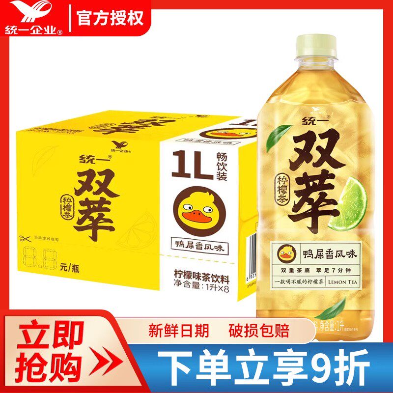 统一双萃柠檬茶双重茶味萃取精制茶味香醇1L*8瓶整箱囤鸭屎香风味