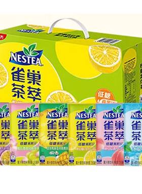 雀巢茶萃多口味网红夏日茶饮料250ml*24盒整箱樱花青提百香果茉莉