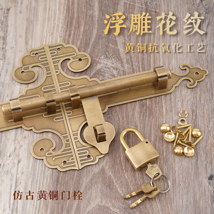 中式仿古黄铜加厚大门插销门栓门扣实老式庭院祠堂木门铜门闩铜锁