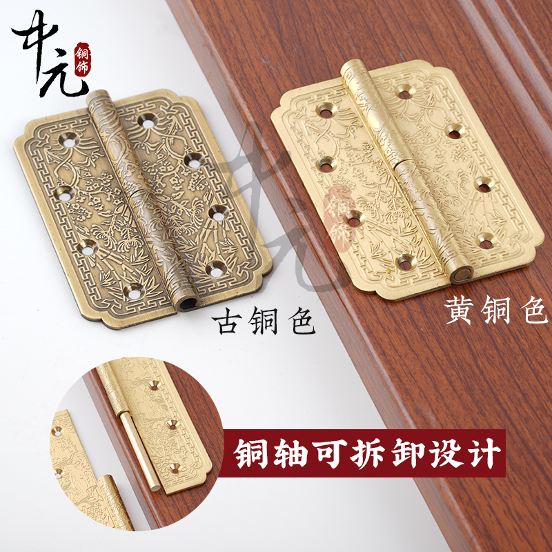 中式红木家具纯铜合页顶箱柜衣柜门铜合页明装脱卸合页仿古花合页