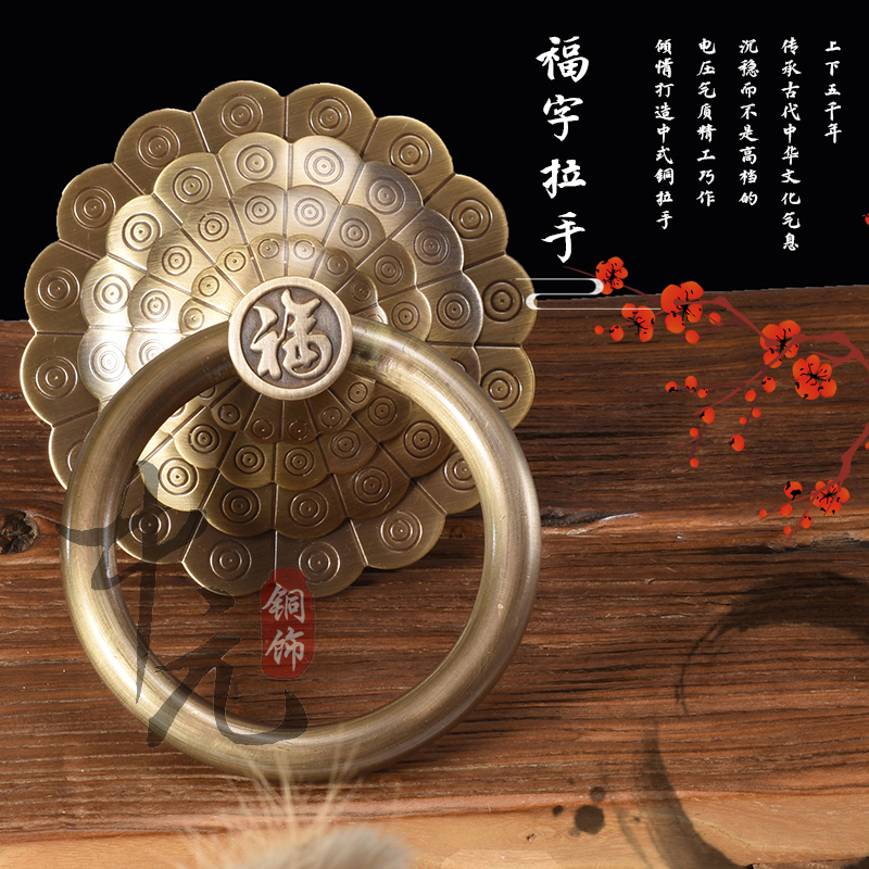 中式仿古大门铜环福字拉手拉环实木门纯铜把手门环古建大门铜拉手