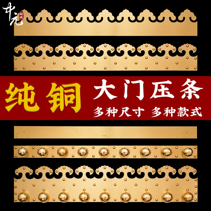仿古大门如意铜条压条包角中式大门别墅装饰铜板包边护角铜皮直条