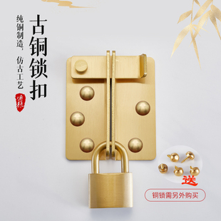 中式纯铜门搭扣木门锁扣推拉门窗户锁插销门闩全铜琐鼻挂锁铜门栓