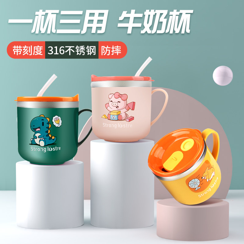 316不锈钢婴儿童水杯家用宝宝牛奶吸管杯带刻度学饮水杯喝水杯子