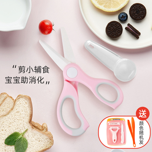 儿童小剪菜肉吃饭食品工具辅食剪刀宝宝陶瓷食物剪刀外带便携婴儿