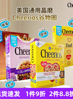 美国通用晶磨Cheerios谷物圈755g宝宝孕妇谷物圈麦圈麦片即食早餐