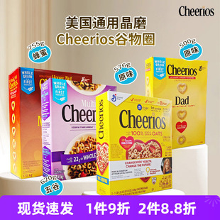 美国通用晶磨Cheerios谷物圈755g宝宝孕妇谷物圈麦圈麦片即食早餐