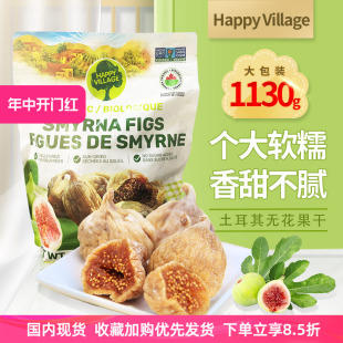 现货土耳其进口Happy Village乐屯无花果干1360g整粒软糯不添加糖