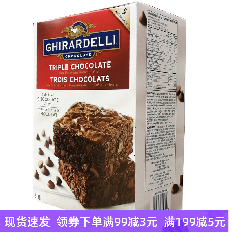 Ghirardelli巧克力布朗尼预拌粉