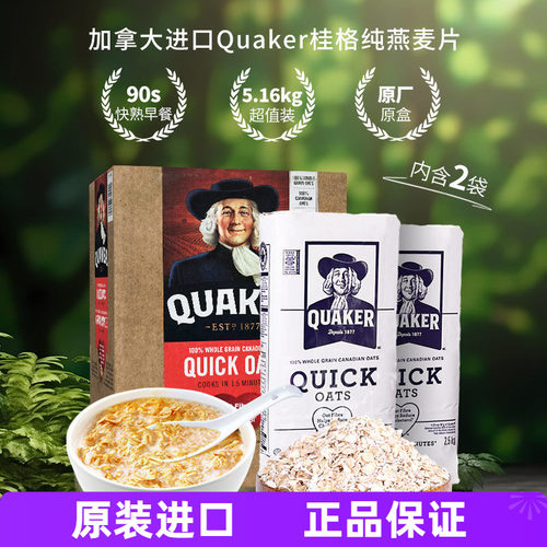 加拿大桂格Quake燕麦片无糖早餐