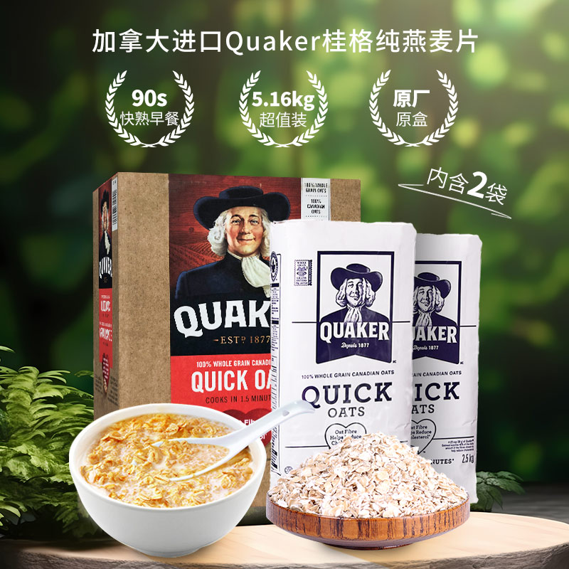 加拿大桂格Quake燕麦片无糖早餐