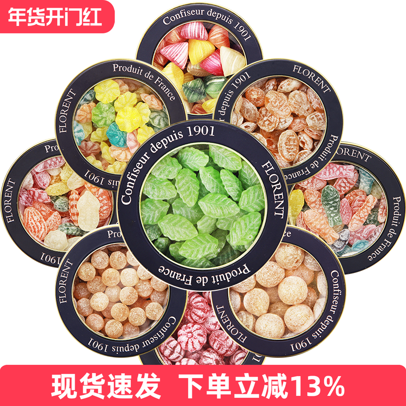 法国费罗伦florent马鞭草糖果礼罐装蜂蜜糖220g薄荷星座生日礼物