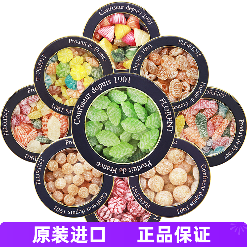 法国费罗伦florent马鞭草糖果礼罐装蜂蜜糖220g薄荷星座生日礼物