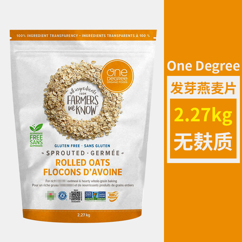 加拿大One Degree发芽燕麦片营养2.27kg无麸质传统全谷物早餐代餐