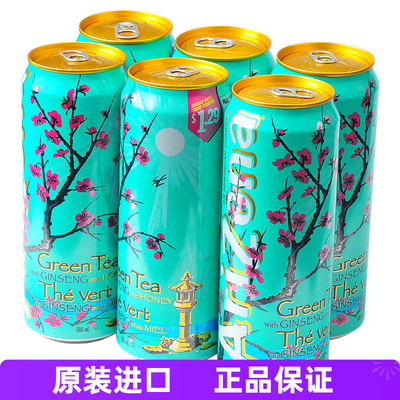 ArizonaGreenTea蜂蜜绿茶