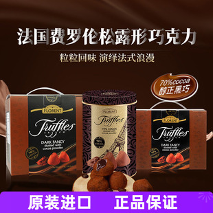 法国进口truffles黑巧70%纯可可脂黑松露巧克力礼盒1000g年货送礼