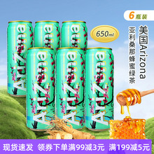 美国进口Arizona tea亚利桑那冰茶650ml冰绿茶GreenTea柠檬茶饮料