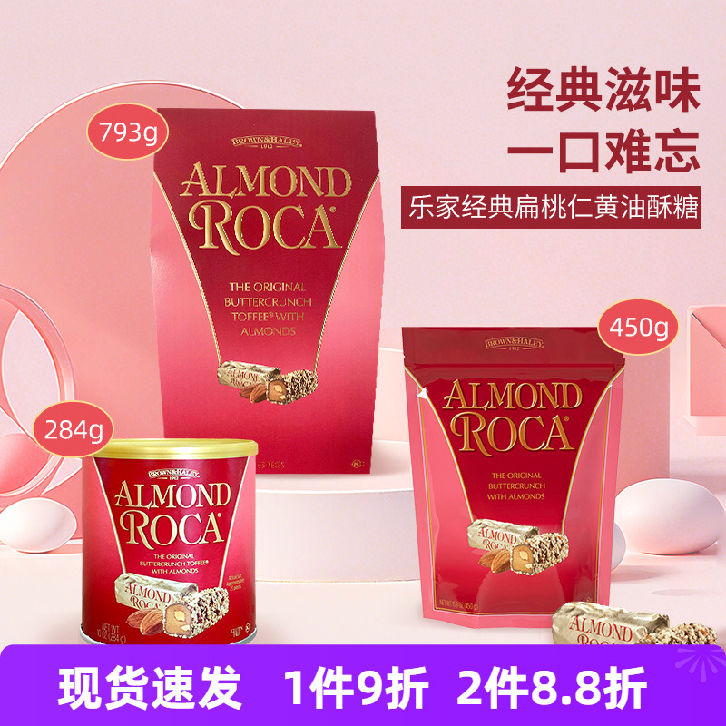 美国AlmondRoca乐家太妃黄油糖