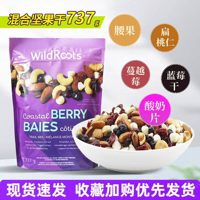 wildroots现货美国737g蔓越莓干