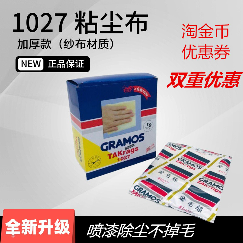 粘尘除尘一次性抹尘布金毛丝