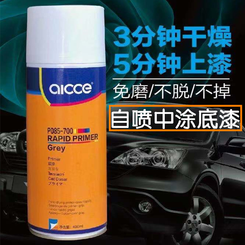 撒点黑自喷漆黑色纹理漆中途环氧喷汽车保险杠颗粒漆中涂底漆灰色