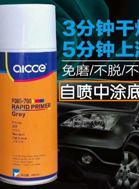 撒点黑自喷漆黑色纹理漆中途环氧喷汽车保险杠颗粒漆中涂底漆灰色