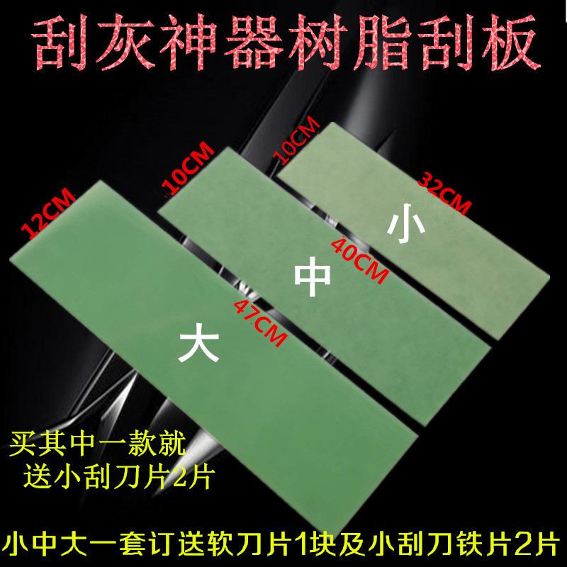 刮灰神器树脂汽车喷漆腻子