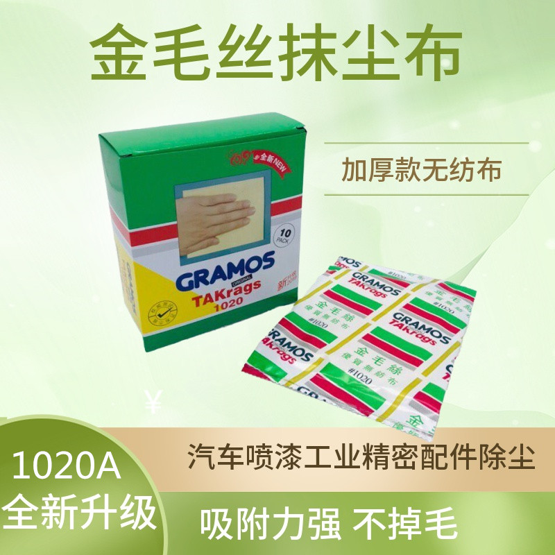 喷漆用抹尘布无纺布玻璃贴膜除尘除油擦拭布金毛丝1020粘尘布1027