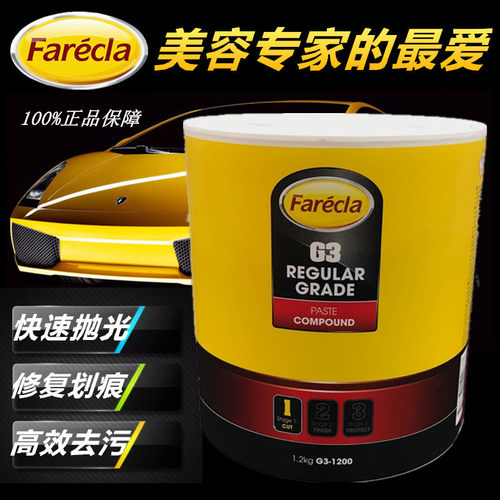 汽车抛光快蜡G3快蜡三合一蜡