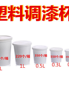 调漆杯汽车密封胶加厚工业用沥青