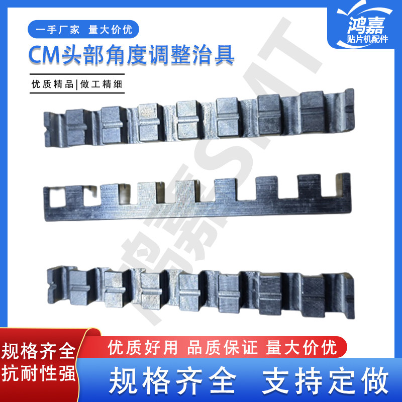 NPM贴片机头部角度调整治具