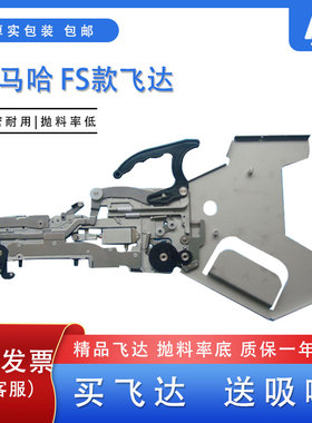适用雅马哈贴片机FS款飞达8mm0802 0804喂料器优质精密料架配件