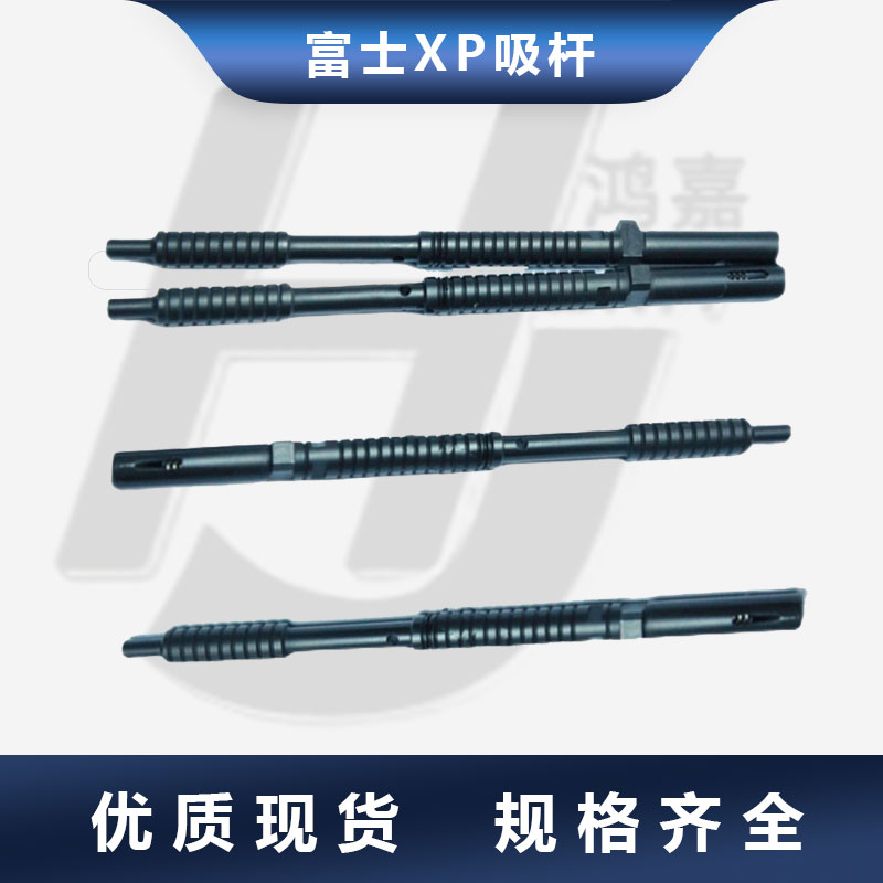 富士XP142143贴片机配件吸嘴杆