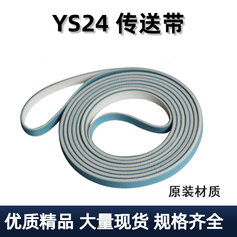 适用雅马哈贴片机配件YS24皮带