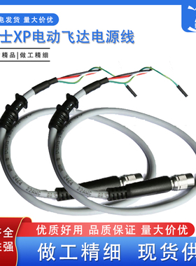 富士贴片机XP241/XP242/XP243电动飞达电源线优质全新KHEH1251