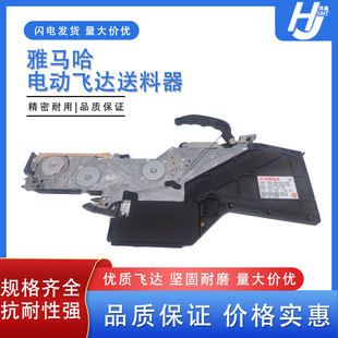 雅马哈贴片机喂送料器YS12 24 YSM20 KHJ-MC100-00料枪电动飞达