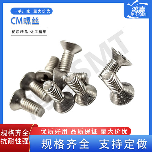 适用飞达螺丝外壳侧板盖大头螺丝