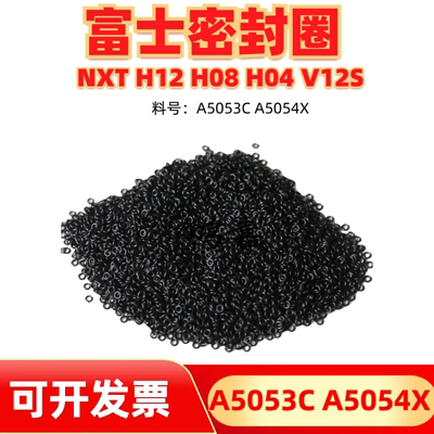 富士H12头真空机械阀密封圈