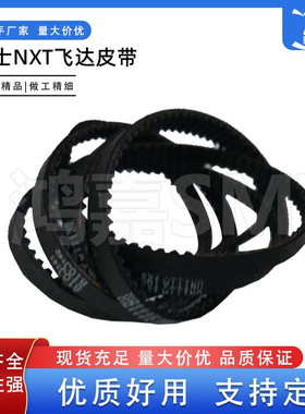 富士NXT贴片机飞达皮带H45731H45095 H45732 H45730 H4509L H4509