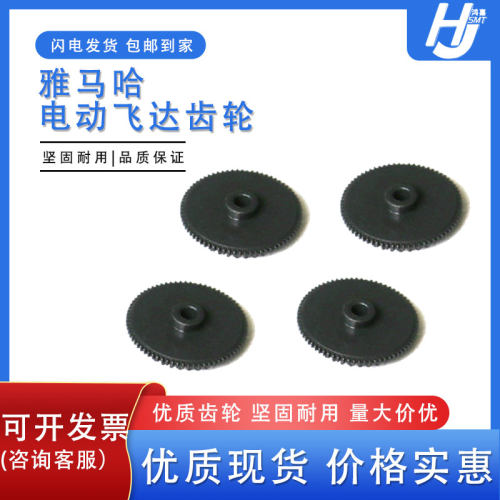 雅马哈贴片机SS款电动飞达齿轮