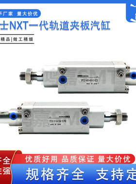 适用富士贴片机NXT一代轨道夹板气缸 SPC2-40-40-C-RZ5 XS02640