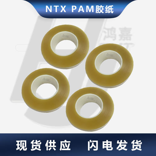 富士NXT贴片机SMT配件打PAM胶带