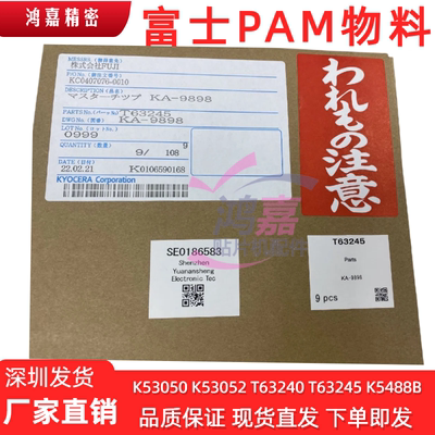 NXT打PAM精度校正物料KA-9898