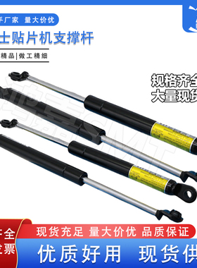 适用富士贴片机CP643 CP743 CP6 CP8安全门支撑杆气弹簧液压杆优