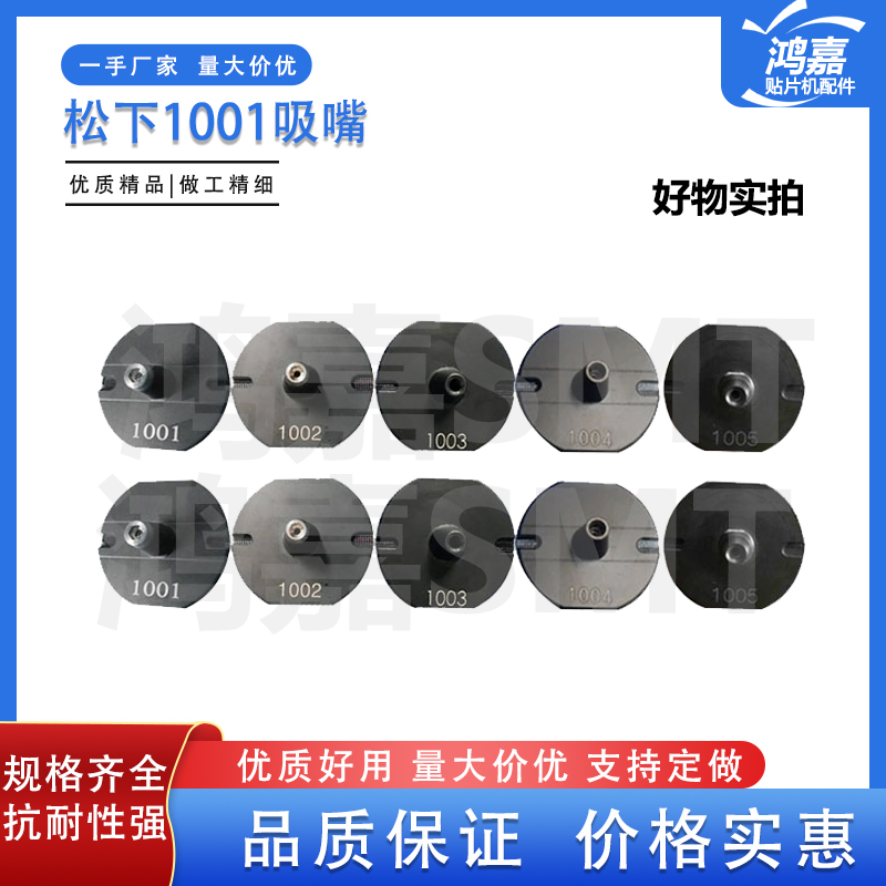 适用于NPM贴片机吸嘴3头