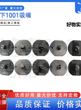 适用于NPM贴片机吸嘴3头 1001 1002 1003 1004 1005精密优质陶瓷