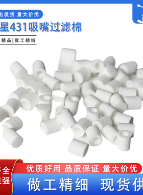 适用于三星贴片机SM421 411 SM321 320头部过滤棉芯J7458002A