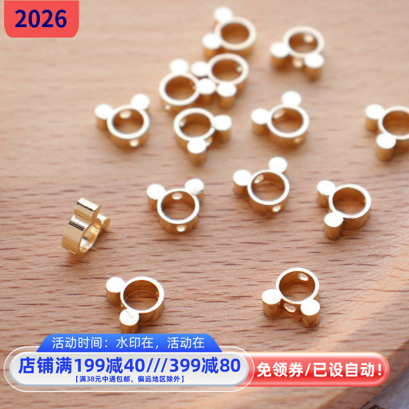 14K包金配件米奇套圈内径5mm竖孔7*8mm精品diy手串项链