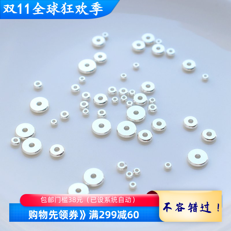 镀银保色铜diy隔片散珠圆形垫片