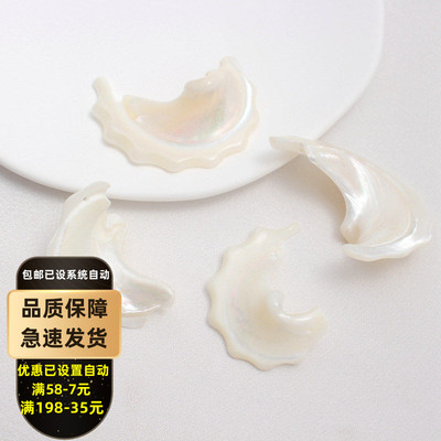 贝壳异形吊坠diy发簪饰品配件